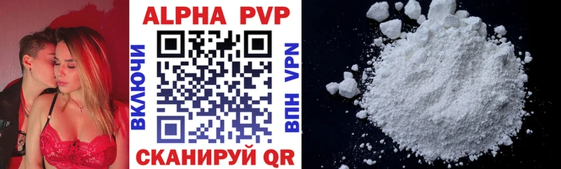 Alpha PVP крисы CK  Конаково 