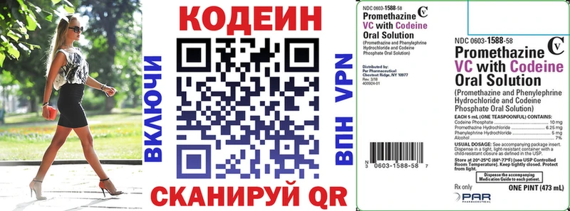 как найти   Конаково  Codein Purple Drank 