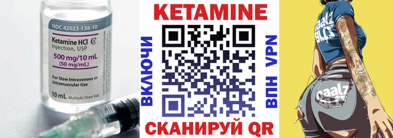 Кетамин ketamine  кракен ТОР  Конаково 